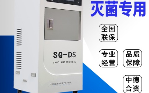 三強(qiáng)醫(yī)械為您科普--關(guān)于低溫等離子體過氧化氫滅菌器在滅菌過程中需要配備那些耗材一起使用