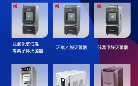 第20屆消毒供應(yīng)中心發(fā)展學(xué)術(shù)交流會議通知請接收