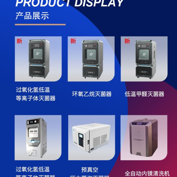 第20屆消毒供應(yīng)中心發(fā)展學(xué)術(shù)交流會議通知請接收