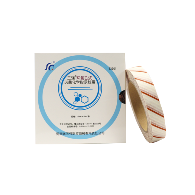環氧乙烷化學指示膠帶產品圖1