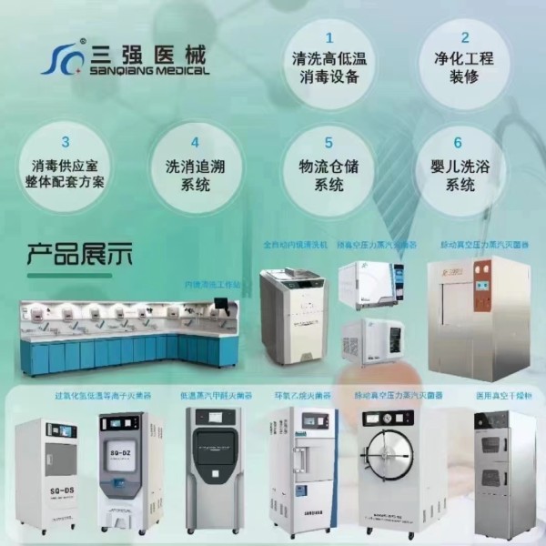 三強醫療器械有限責任公司邀請您參加第91屆CMEF國際醫療器械博覽會，請接收！