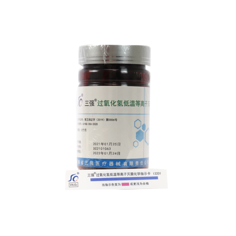 低溫等離子過氧化氫化學(xué)指示卡
