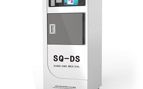 三強低溫等離子過氧化氫滅菌器60L詳細參數