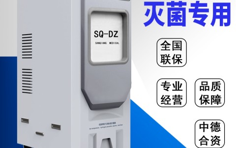 環氧乙烷滅菌器與過氧化氫低溫等離子體滅菌差異