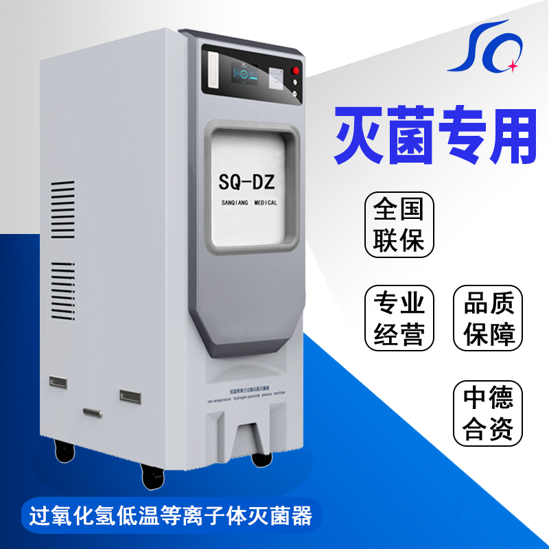 卡匣等離子SQ-DZ.jpg 卡匣等離子SQ-DZ.jpg