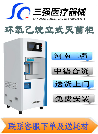 環氧乙烷滅菌柜普通型.jpg